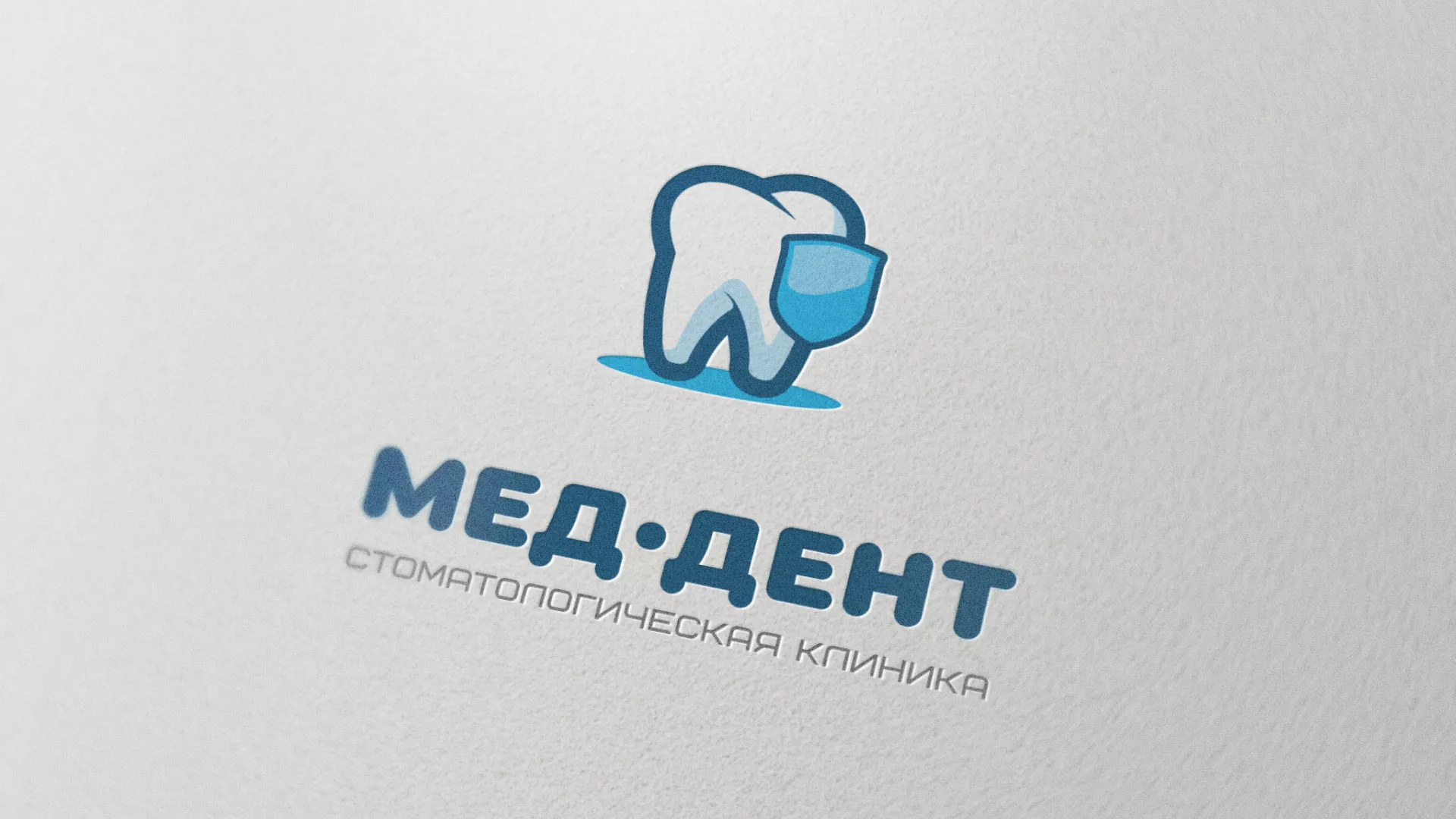 Разработка логотипа стоматологической клиники «МЕД-ДЕНТ» в Клинцах